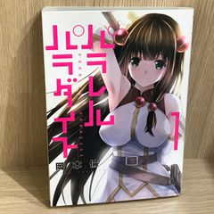 初版/帯付き】モンスターソウル 2nd/【作者】真島ヒロ/GF-0225021317