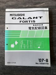 三菱 GTO 電気配線図集 E-Z15A E-Z16A - メルカリ