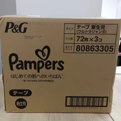 ★リユースのサカイ横浜南店★ P＆G パンパース　ウルトラジャンボ　テープ新生児７２枚×３   管理0803-0３のサムネイル