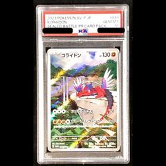 PSA10】コライドン シールド戦プロモカードパック PROMO 049/SV-P 1枚