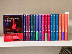 静山社ペガサス文庫 ハリー・ポッター新装版 全20巻+呪いの子 他計24冊