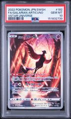 PSA10 ガラルフリーザー AR スニダン鑑定 ポケモンカード - メルカリ