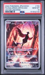 2026年最新】フリーザーar psa10の人気アイテム - メルカリ