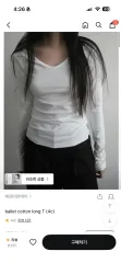 aftermonday ballet cotton long T アイボリー カラーのサムネイル