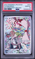 PSA8 ドーブル 旧裏面 ポケモンカード - メルカリ