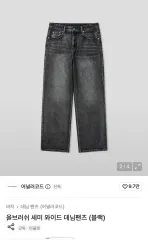 (新品)アノローコード オールブラッシュ セミーワイド デニム ブラック sのサムネイル