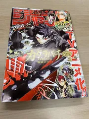 週刊少年ジャンプ 2026年 24号 - メルカリ