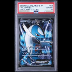 PSA9 エンペルト UR BW8 ラセンフォース 056/051 - メルカリ