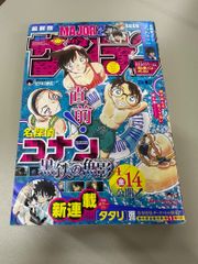 週刊少年サンデー 2020年 22・23合併号 - メルカリ