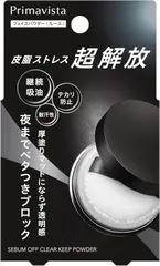 【新品】プリマヴィスタ セバムオフ クリアキープパウダー 5g フェイスパウダー ルース 花王 厚塗りマットになりにくい 透明感サラサラ肌 夜までベタつきブロック 強い耐皮脂・耐汗性能 アレルギーテスト済み 無香料のサムネイル