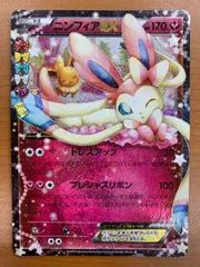 状態C ニンフィアEX 025/032 RR 1ED CP3 ポケキュンコレクション ポケカ ポケモンカード ポケモンのサムネイル