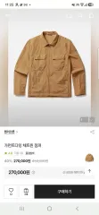 (新品) ヘンリーコットンズ (25年 モデル) ガーメントダイング チャットウィンド アウター 95 サイズのサムネイル