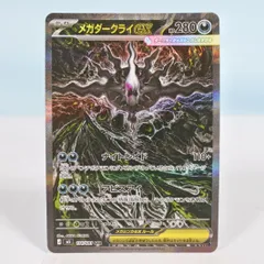 2026年最新】ダークライEXの人気アイテム - メルカリ