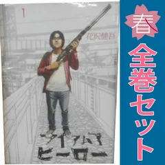 アイアムアヒーロー 1～22巻 漫画 全巻セット 完結 ビッグコミックス