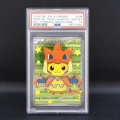 2026年最新】ポンチョを着たピカチュウ リザードンの人気アイテム