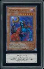 ARS10+ 不死王リッチー シークレットレア Secret Rare PH-00 King of