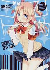 ひめゴト volume 1 ひめゴト1 佃煮のりお - メルカリ