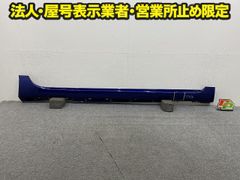 아쿠아/AQUA MXPK10/MXPK11/MXPK15/MXPK16 순정 오른쪽 사이드 스텝/사이드 스커트 RH 75850-52080 다크 블루 운모 8W7 도요타(150990)