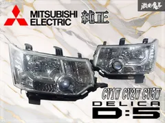 ☆点灯OK//破損無し☆ 三菱純正 CV1W CV2W CV5W デリカD5 ヘッドライト ヘッドランプ HID 左右セット KOITO 100-87918 棚P4のサムネイル