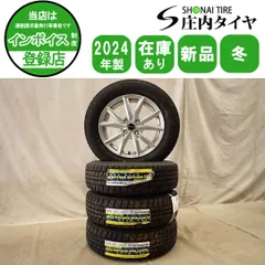 冬4本 新品 2024年製 会社宛 送料無料 185/65R15×5.5J 88S ダンロップ WINTER MAXX WM02 アルミ ノート アクア フリード MAZDA2 NO,D7315のサムネイル