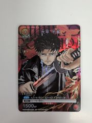 ユニオンアリーナ カグラバチ 六平千鉱 プロモ Vジャンプ 付録 - メルカリ