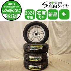 冬4本 新品 2024年製 会社宛 送料無料 185/65R15×5.5J 88S ダンロップ WINTER MAXX WM02 アルミ ノート アクア フリード MAZDA2 NO,D7316のサムネイル