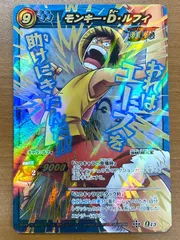ミラクルバトルカードダス one piece モンキー・D・ルフィ オメガレア ONE PIECE ミラクルバトルカードダス モンキー・D・ルフィ オメガレア