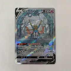 【飾磨店】 中古 S12a-225 SAR ザシアンV SAR S12a-225のサムネイル