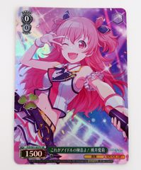WS ヴァイスシュヴァルツ ピンクのモコモコ シィル SEC サイン - メルカリ