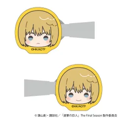 【予約】【新品】進撃の巨人 アクリルヘアクリップ アルミン【正規品】のサムネイル