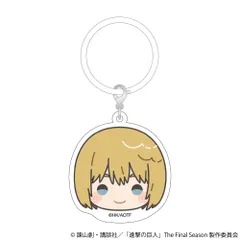 【予約】【新品】進撃の巨人 アンブレラチャーム アルミン【正規品】のサムネイル