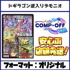 赤白緑テクノサムライ デッキ（リースサムライ）コンプオフ【ファボ