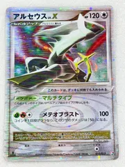 2026年最新】ポケモンカード アルセウスLv .Xの人気アイテム - メルカリ