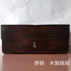 李朝 19世紀 眼鏡入 メガネケース 眼鏡ケース 14cm 0045 - メルカリ