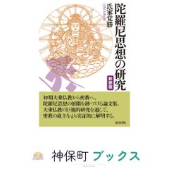 玄龍子相法 全三巻 人相学 - メルカリ