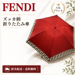 【人気】FENDI フェンディ 折りたたみ傘 ズッカ柄 レッドのサムネイル