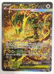 遊戯王 ティアラメンツ・キトカロス PSE 【プリズマティック