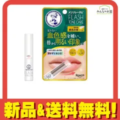 メンソレータム フラッシュトーンケア 唇色改善バーム 2.3g のサムネイル