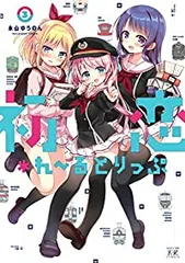 2026年最新】初恋 れ るとりっぷの人気アイテム - メルカリ