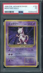 PSA9 ミュウツー CP6 049/087 20th Anniversary - メルカリ