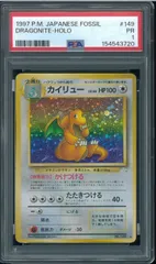 PSA1 カイリュー 拡張パック第3弾 化石の秘密 Dragonite No.149 旧裏