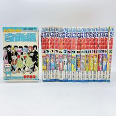 初版多数あり】ハイスクール!奇面組 1～17巻セット 新沢基栄 ジャンプ