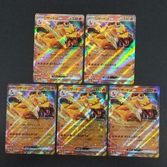 リザードンex 9枚セット まとめ売り ポケカ 151 - メルカリ