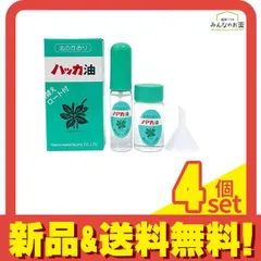 北見ハッカ通商 ハッカ油 セット 11.5mL+ 20mL 4個セット まとめ売りのサムネイル