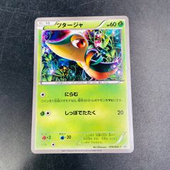 63】ポケモンカードゲーム ツタージャ プロモ 018/BW-P ユニクロ