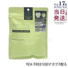 クオリティファースト ダーマレーザー スーパーTEA TREE100 マスク 7枚入 QUALITY 1STのサムネイル
