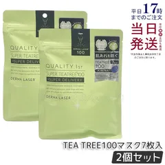 【2個セット】クオリティファースト ダーマレーザー スーパーTEA TREE100 マスク 7枚入 QUALITY 1STのサムネイル