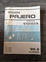 三菱 GTO 電気配線図集 E-Z15A E-Z16A - メルカリ