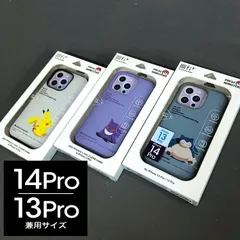 新品  イーフィット iPhone14Pro iPhone13Pro 兼用サイズ  ポケモン スマホケース   ピカチュウ 0009  ゲンガー 0016  カビゴン 0023のサムネイル