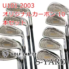 【中古】アイアンセット セイコー(S-YARD) U101 2003◆オリジナルカーボン 10本セット◆R◆26[1931]のサムネイル